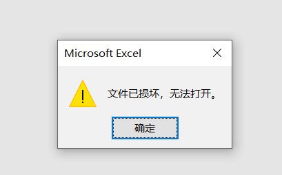 client.dbfs文件损坏怎么处理？