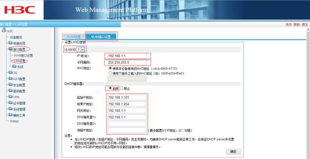 TP-Link怎么设置? 路由器配置教程