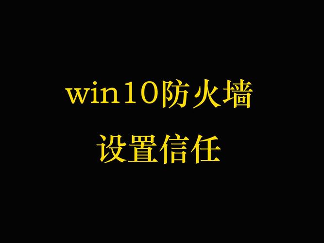 Windows防火墙打不开怎么办？全面解决方法