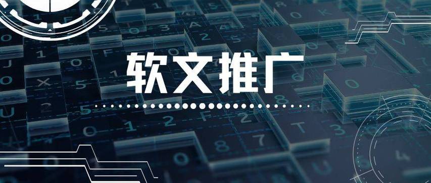 什么是软文推广?如何写出高质量软文?