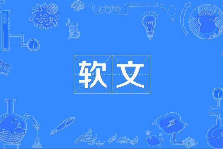 软文链接怎么做？软文链接的形式有几种？