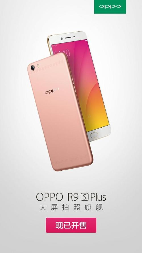 OPPO R9S Plus怎么样？这款手机有哪些亮点和缺点？