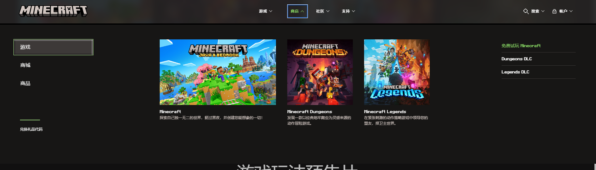 MC网址是多少？我的世界官网入口