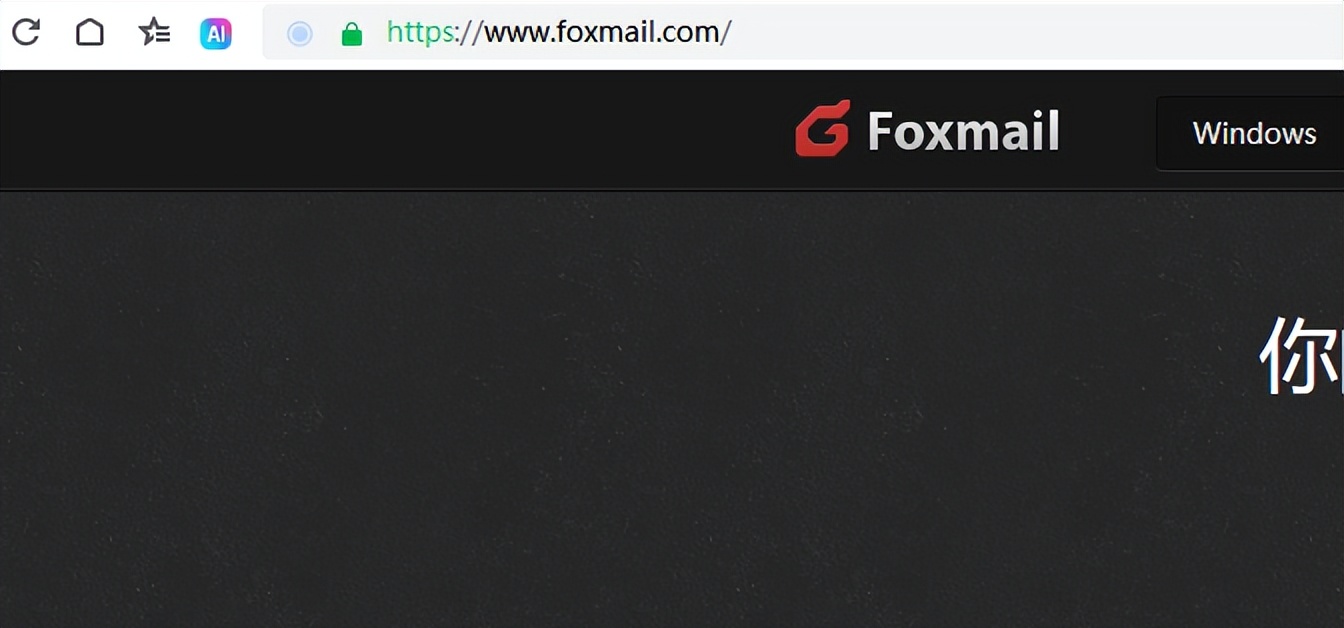 Foxmail有网页版吗？Foxmail在线登录网址