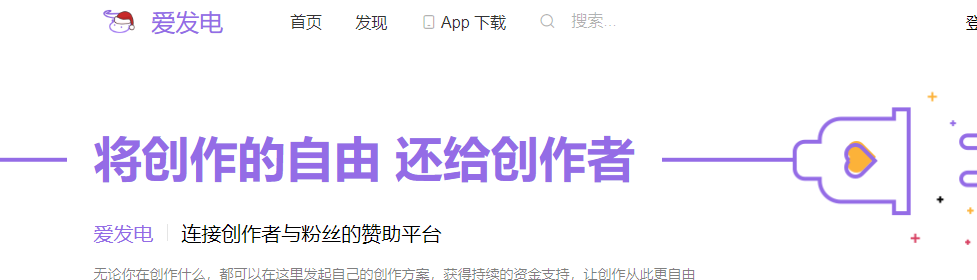 爱发电网页版登录入口在哪里？爱发电官网网址