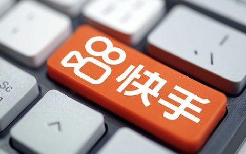 快手网页版登录入口（快手网页版打开）