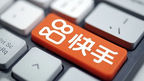 快手网页版登录入口（快手网页版打开）