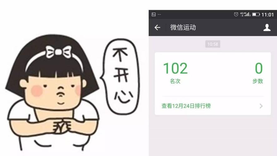 微信运动不计步怎么办?解决计步异常的方法
