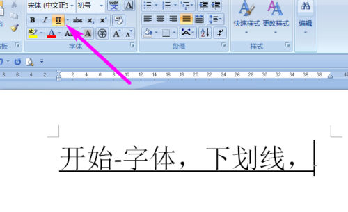 Word下划线怎么打?快速添加下划线的方法