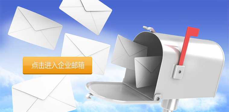 uMail是什么类型邮箱？uMail好用吗？