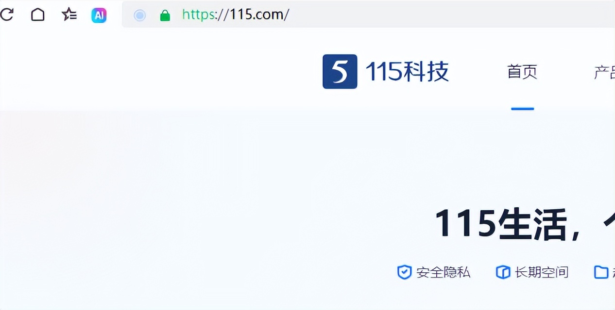 115网盘网页版登录入口(官方链接地址分享)