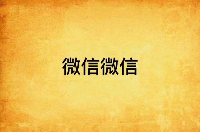 微信转账记录删除后还能查出来吗？如何恢复转账记录