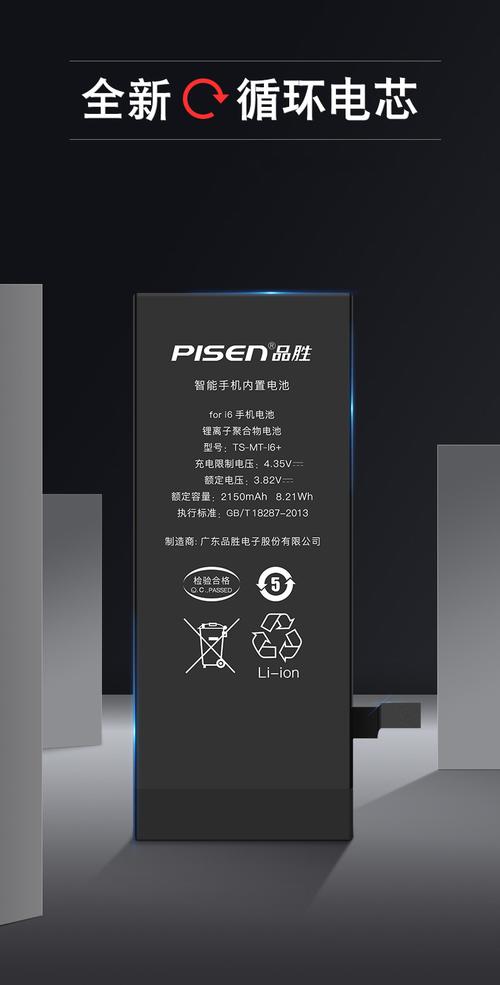 品胜电池怎么样？品胜电池的使用寿命和性能评测