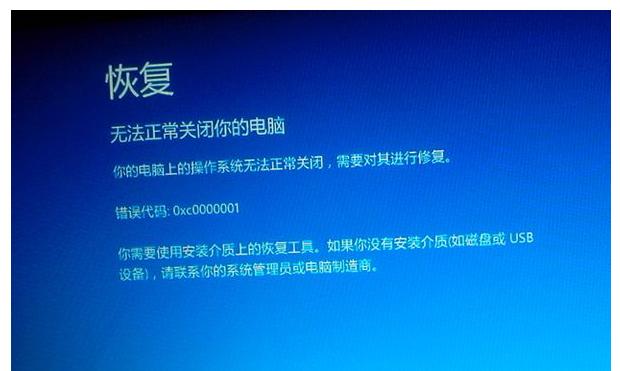 错误代码0xc0000001怎么解决？常见解决方法