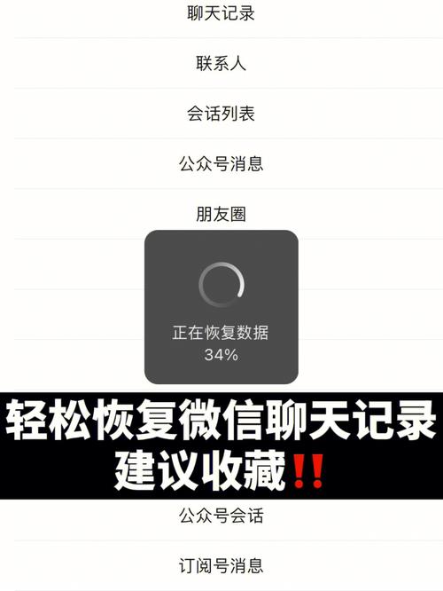 如何找回删除的微信聊天记录？微信恢复记录的技巧和方法