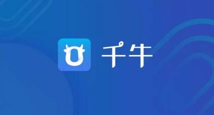 千牛PC端登录入口在哪？千牛官网网址