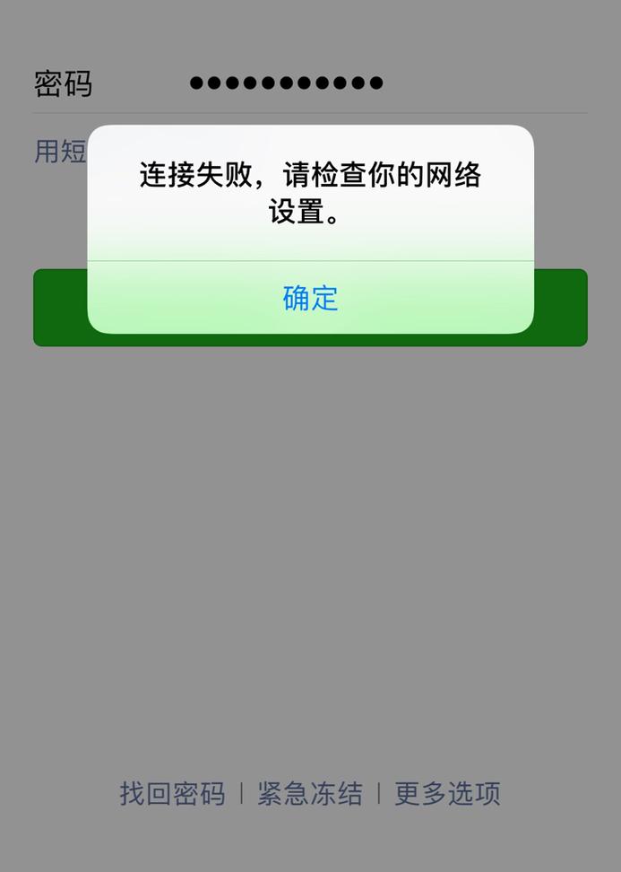 微信连不上网怎么办?常见网络连接问题解决方法
