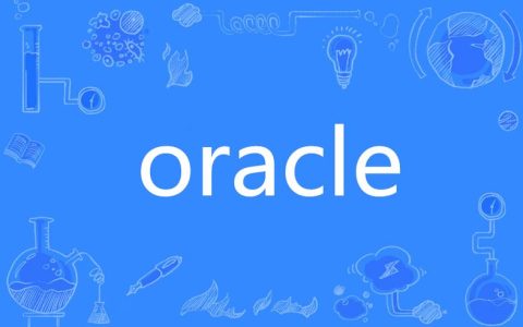 Oracle通配符转义(Oracle通配符有哪些)