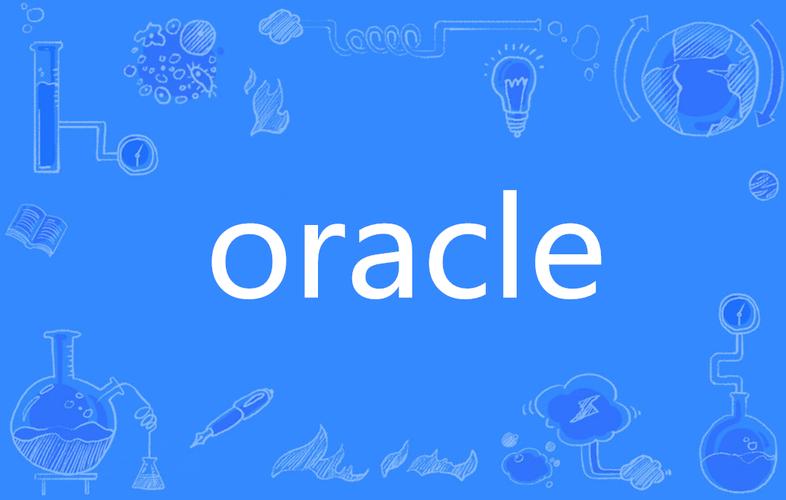 oracle创建用户并赋予权限教程