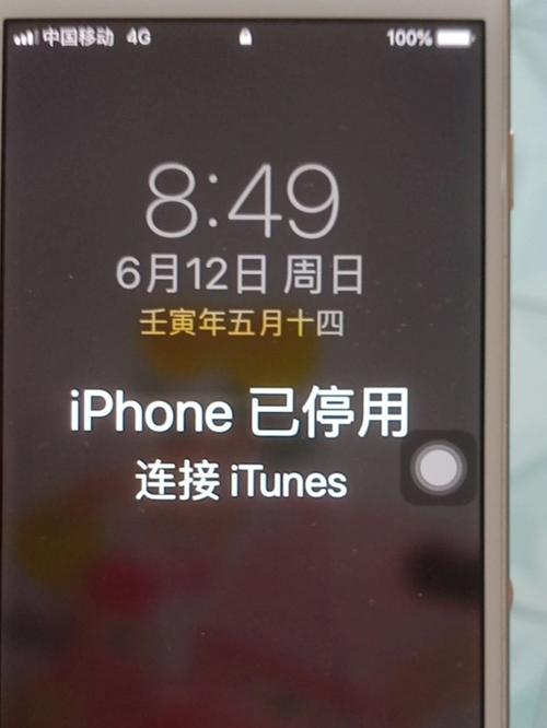 苹果手机密码忘了怎么解锁？解锁苹果手机的几种方法