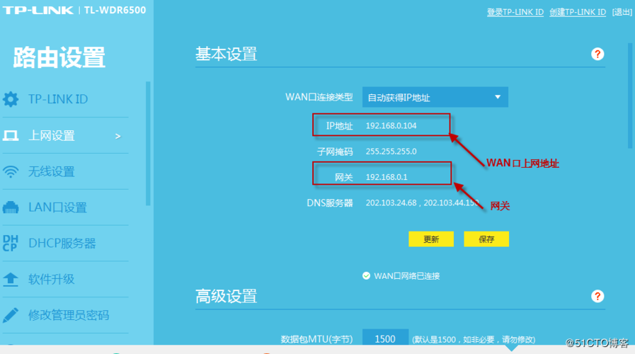 TP-Link怎么设置? 路由器配置教程