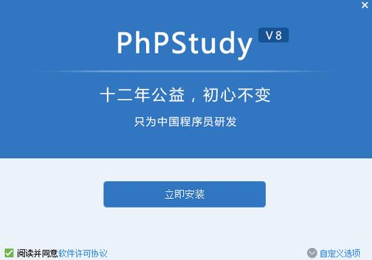 PHPStudy配置虚拟主机教程