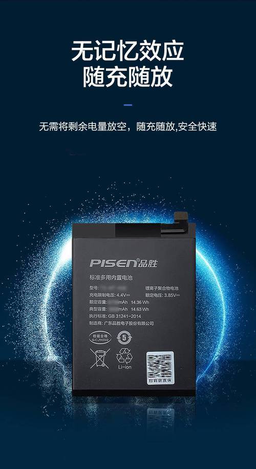品胜电池怎么样？品胜电池的使用寿命和性能评测