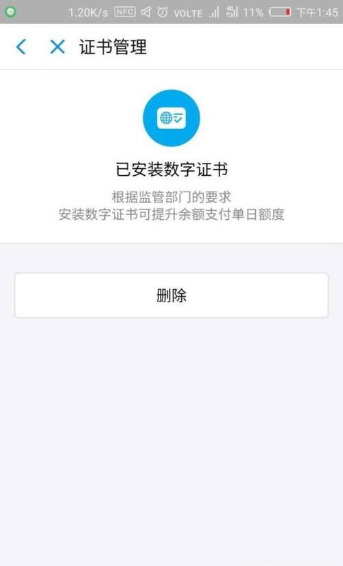 支付宝数字证书如何申请?有哪些使用场景?