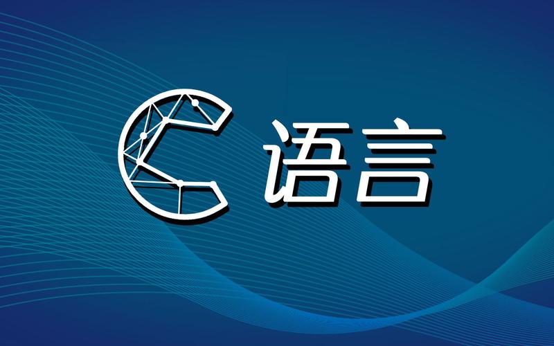 Typedef在C语言中的作用是什么？如何使用Typedef定义类型