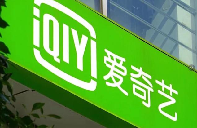 爱奇艺错误代码大全