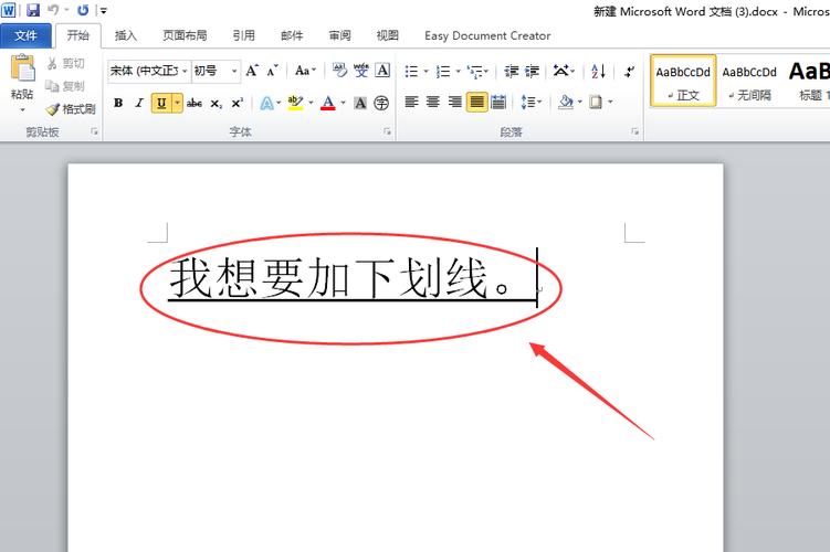 Word下划线怎么打?快速添加下划线的方法