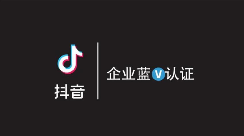 抖音蓝v是一年还是永久？不续费会怎样？