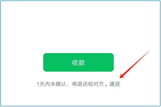 微信红包不收多久退回？红包退回时间规则