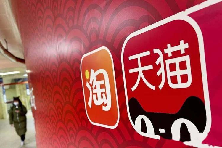 淘宝天猫是什么意思？淘宝和天猫的区别及优势