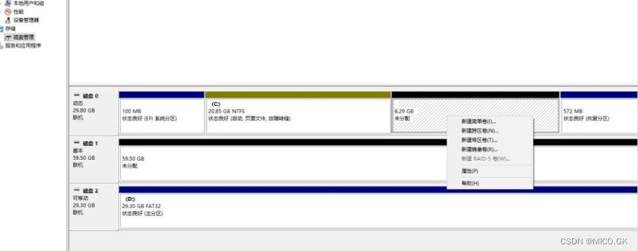 不支持动态磁盘怎么办？详细解决教程