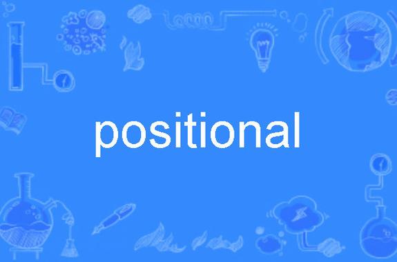 offset和position区别