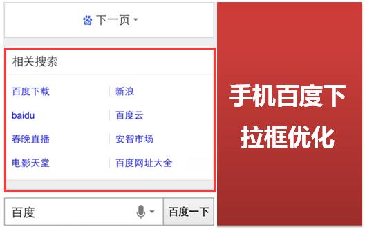 百度搜索框如何优化?提升搜索流量的技巧