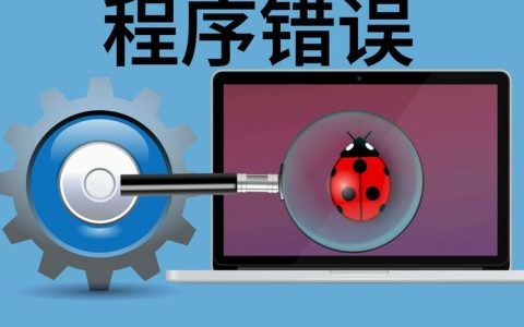 TDXW.exe应用程序错误解决方法