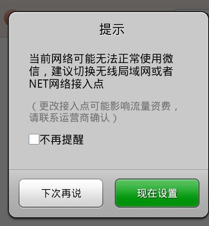 微信连不上网怎么办?常见网络连接问题解决方法