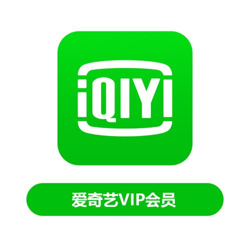 爱奇艺会员如何共享?共享方法与注意事项