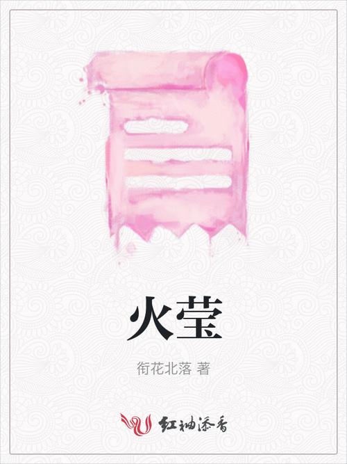 火莹是什么?火莹壁纸如何使用?