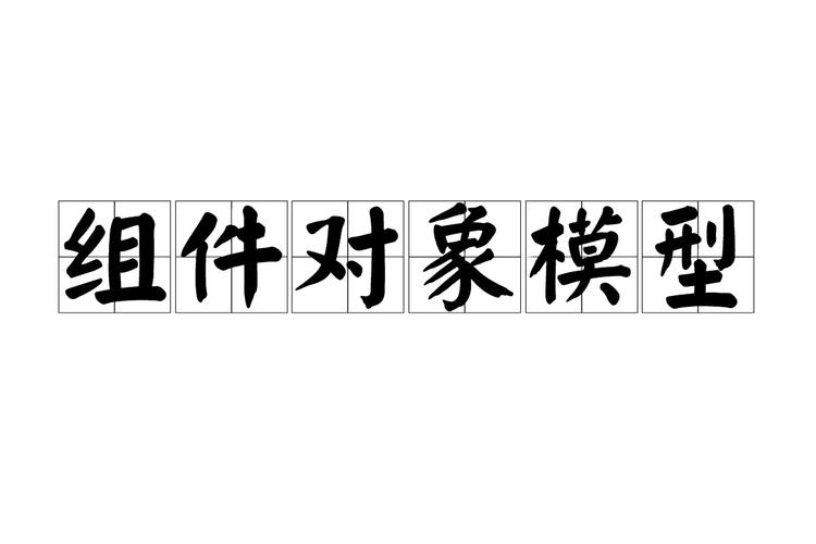 Automation服务器不能创建对象怎么办？