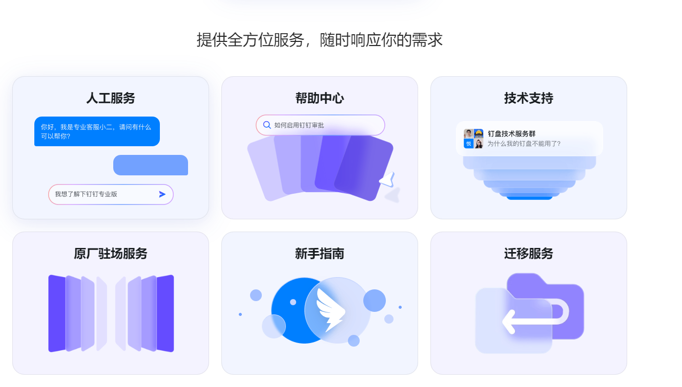 钉钉网页版登录入口（钉钉网址）