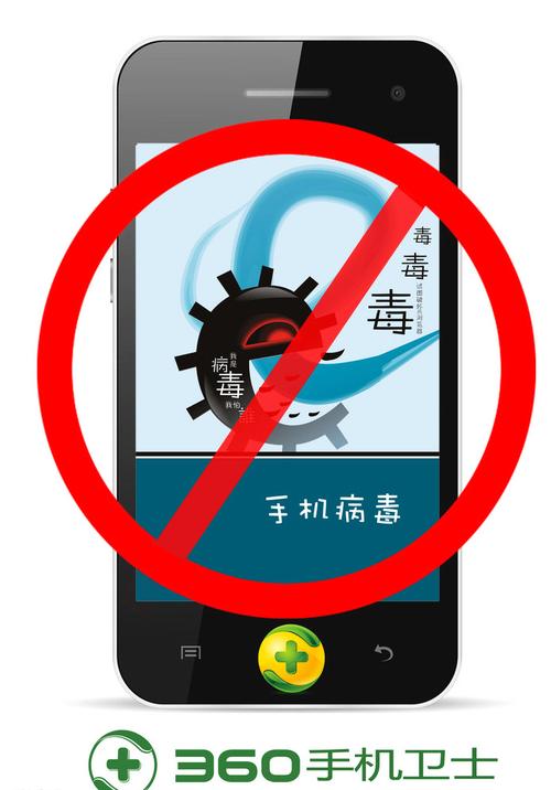 手机中病毒了怎么办? 快速查杀病毒的方法