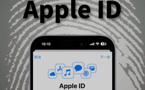 如何更改Apple ID?更改后有哪些注意事项?