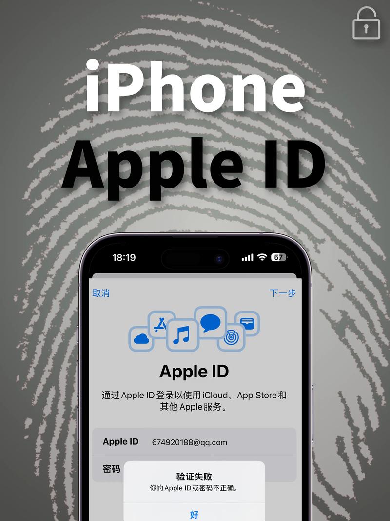 如何更改Apple ID?更改后有哪些注意事项?