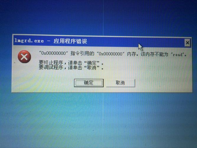 winlogon.exe应用程序错误的解决办法