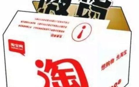 淘宝假货怎么申请假一赔三？淘宝怎么处理赔偿？
