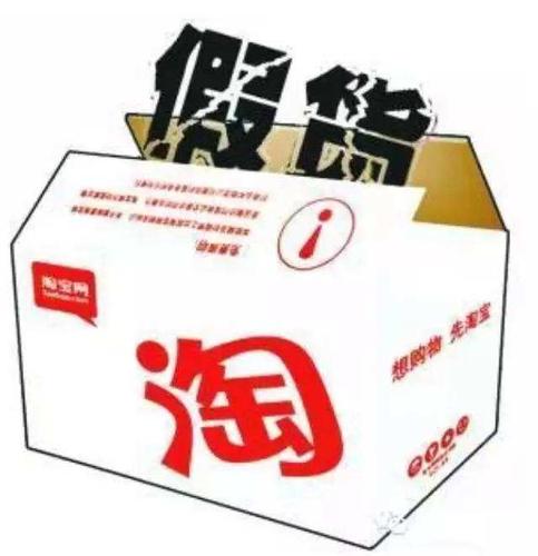 淘宝假货怎么申请假一赔三？淘宝怎么处理赔偿？